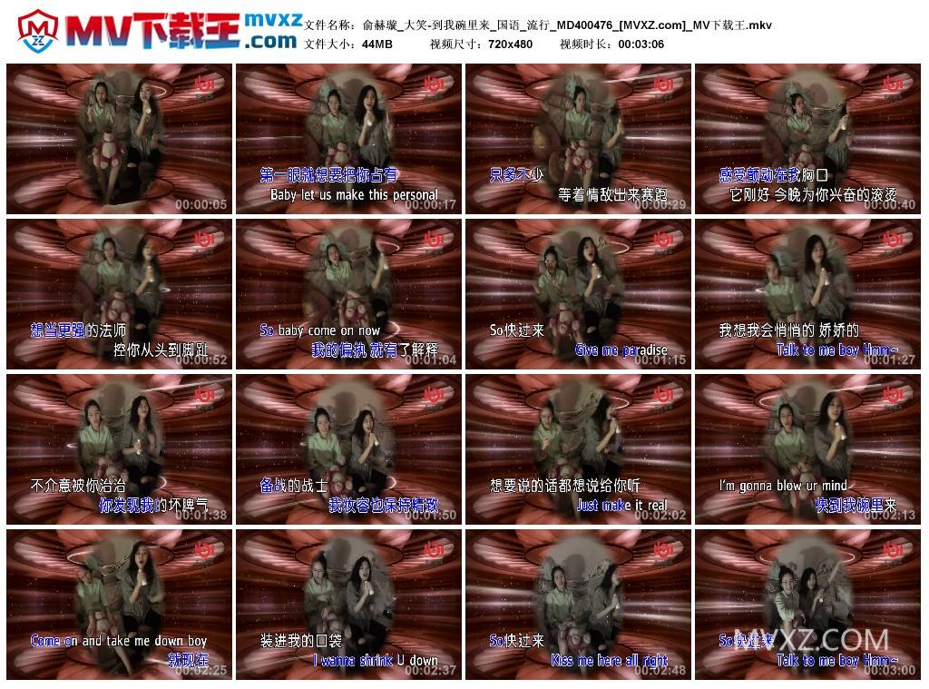 俞赫璇_大笑-到我碗里来_国语_流行_MD400476